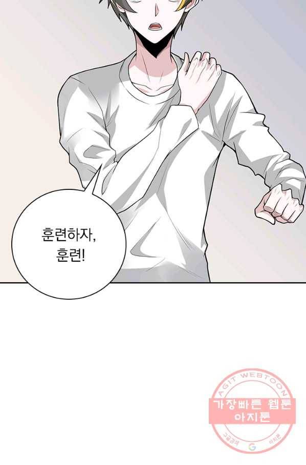 보스몹은 죽을수록 강해진다 162화 26