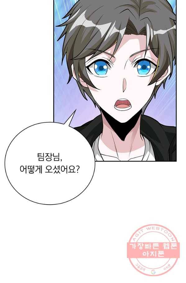 보스몹은 죽을수록 강해진다 162화 30