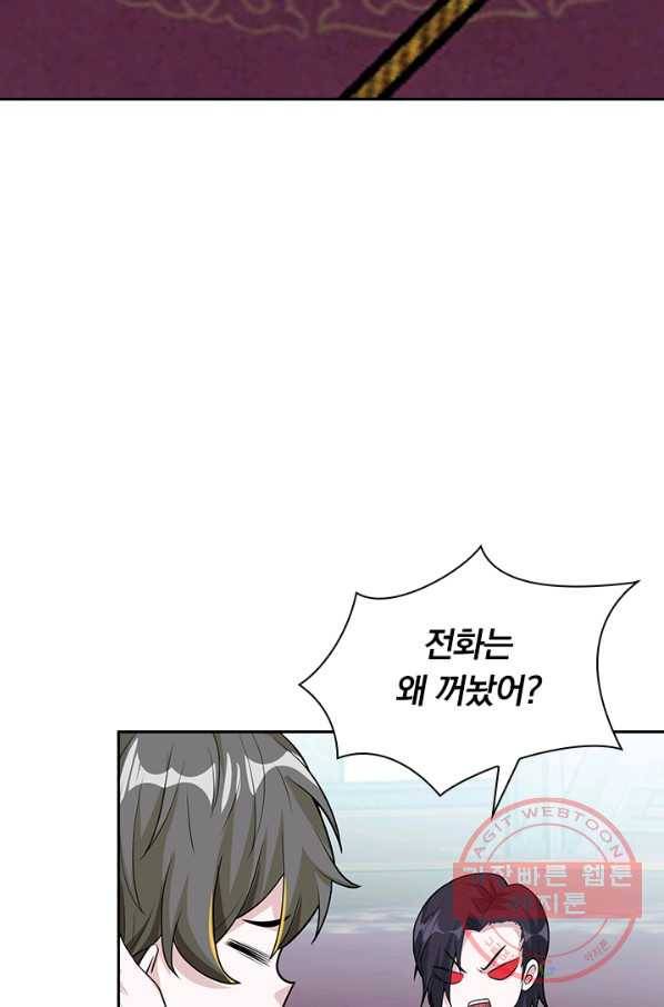 보스몹은 죽을수록 강해진다 162화 32