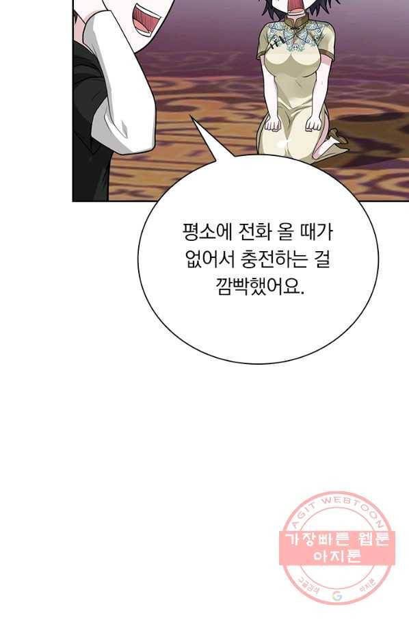 보스몹은 죽을수록 강해진다 162화 33