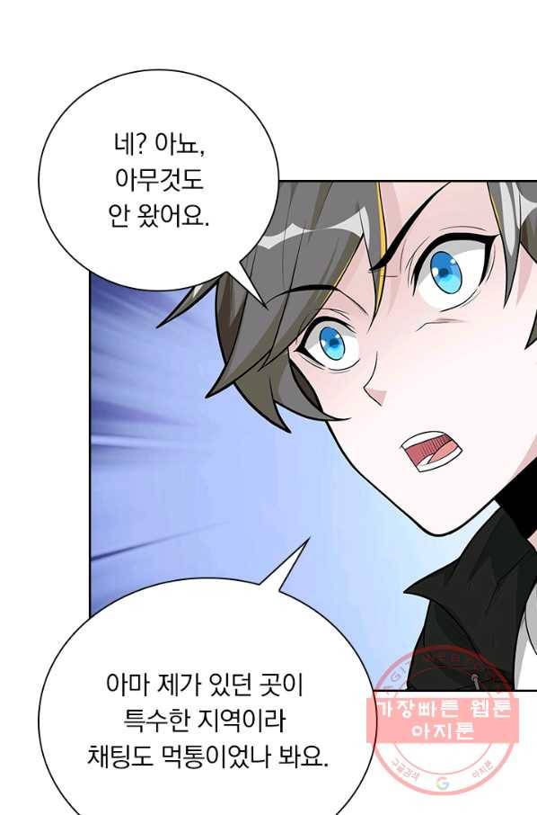 보스몹은 죽을수록 강해진다 162화 35