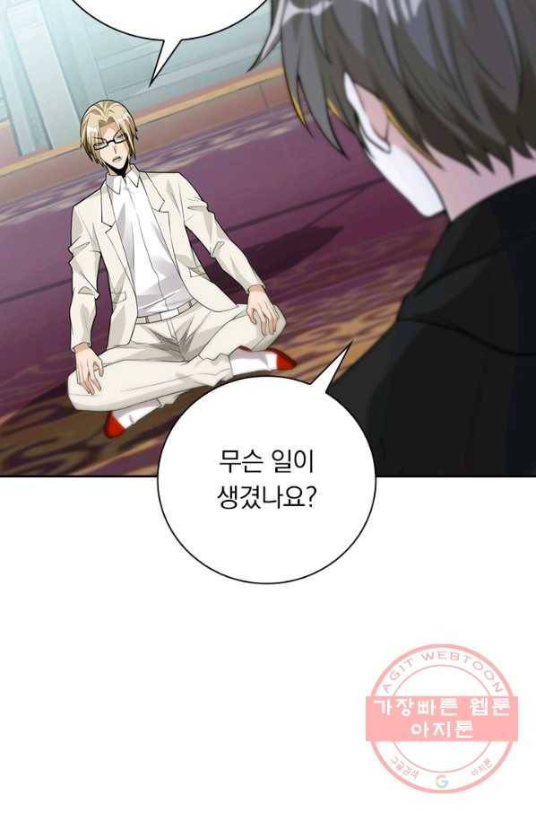 보스몹은 죽을수록 강해진다 162화 37