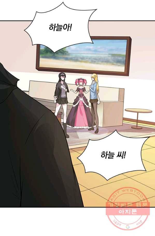 보스몹은 죽을수록 강해진다 162화 48