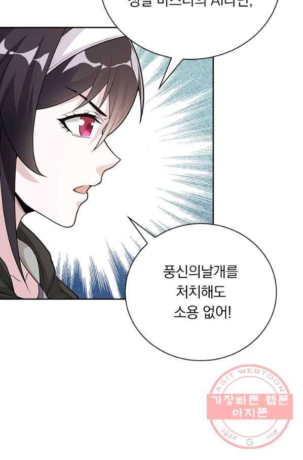 보스몹은 죽을수록 강해진다 162화 52