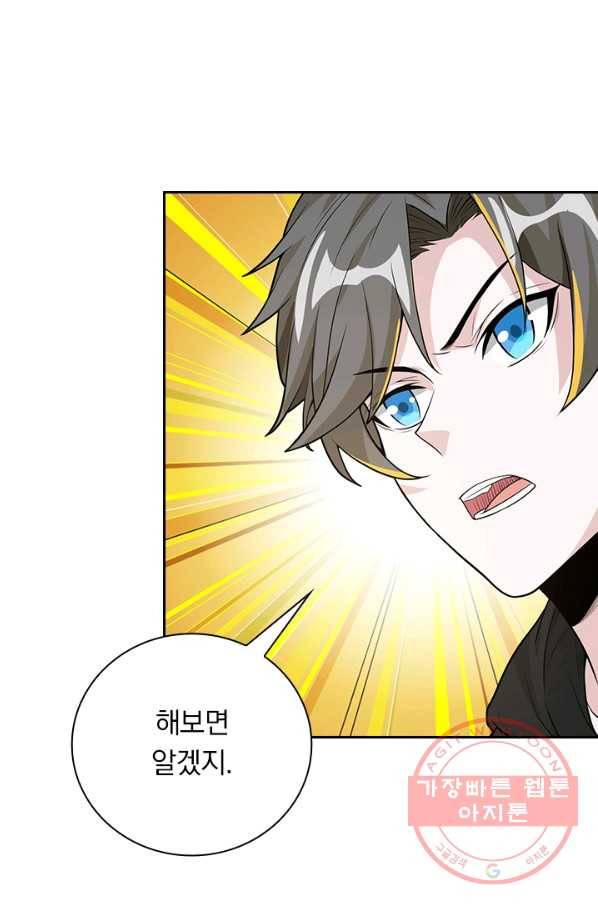 보스몹은 죽을수록 강해진다 162화 53