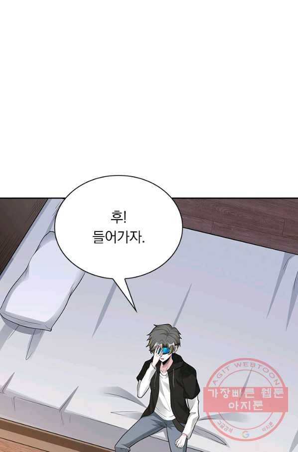 보스몹은 죽을수록 강해진다 162화 54