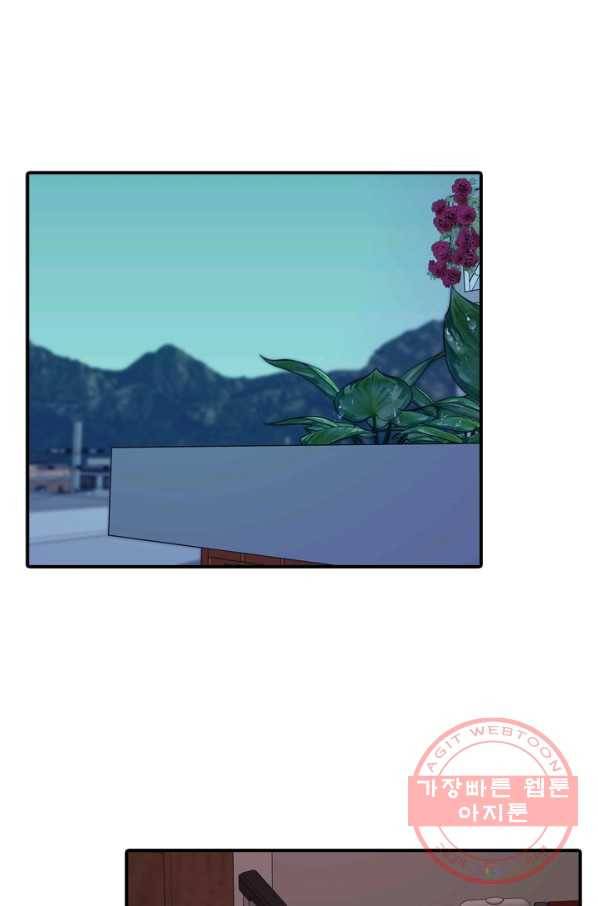 옥상정원 56화 1