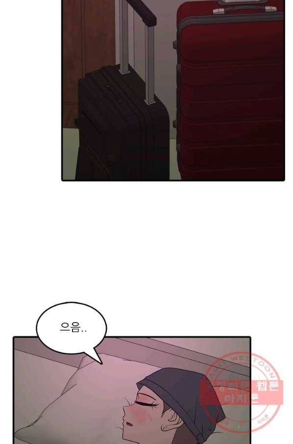 옥상정원 56화 2