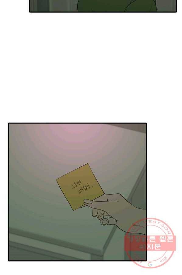 옥상정원 56화 4