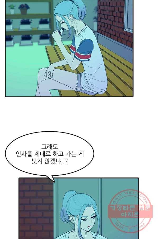 옥상정원 56화 8