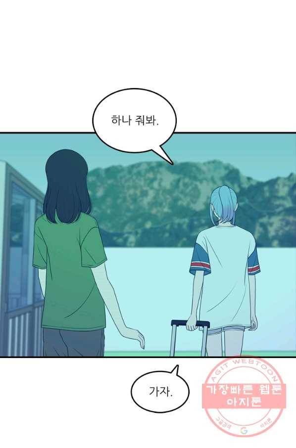 옥상정원 56화 11
