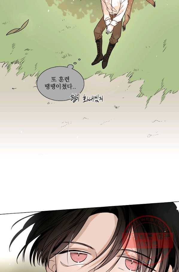 다음 생에도 사랑해야 한다면 15화 7