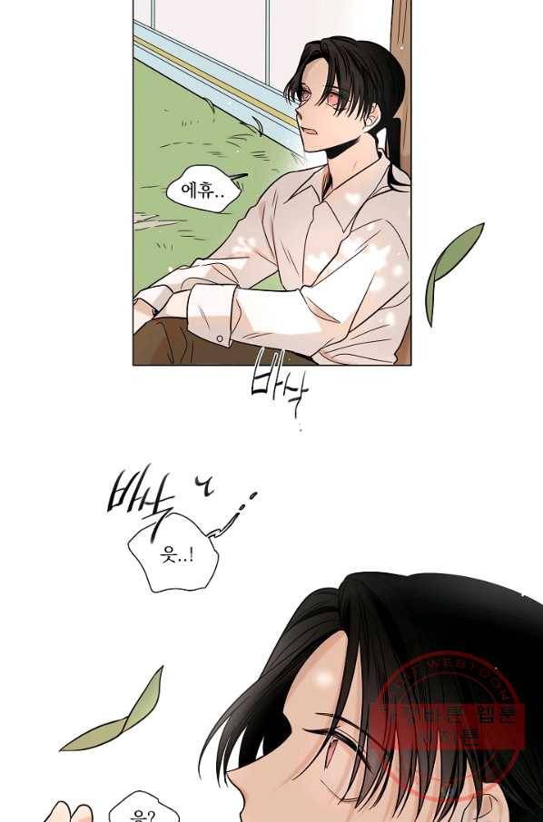 다음 생에도 사랑해야 한다면 15화 9
