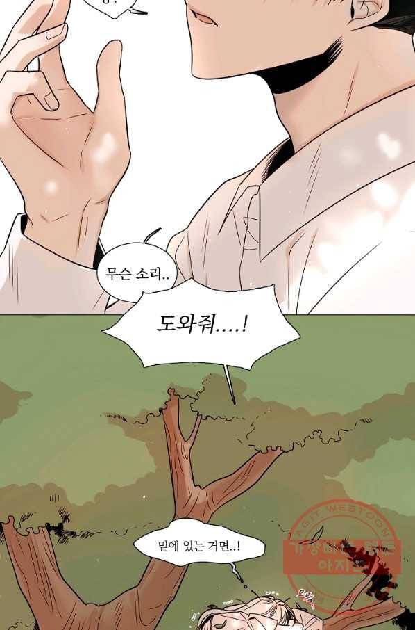 다음 생에도 사랑해야 한다면 15화 10