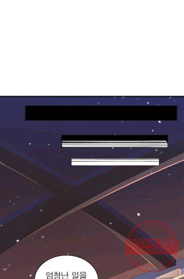 환생무림기 50화 2