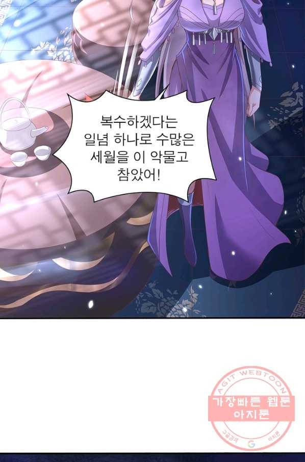 환생무림기 50화 4