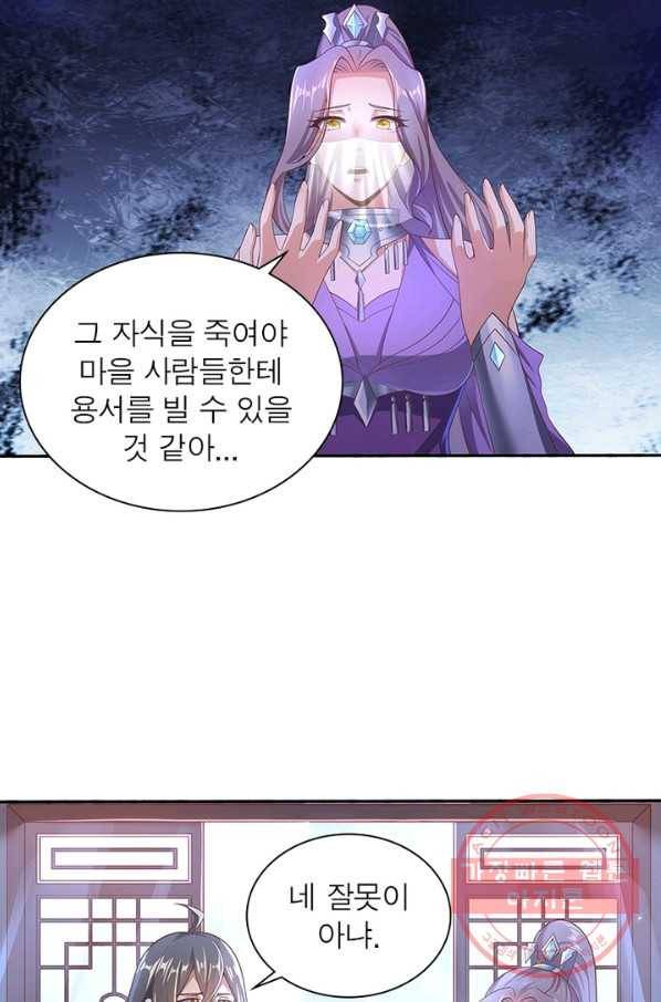 환생무림기 50화 5
