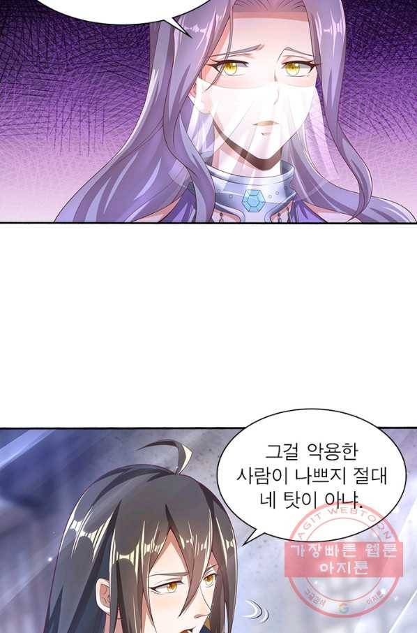환생무림기 50화 7