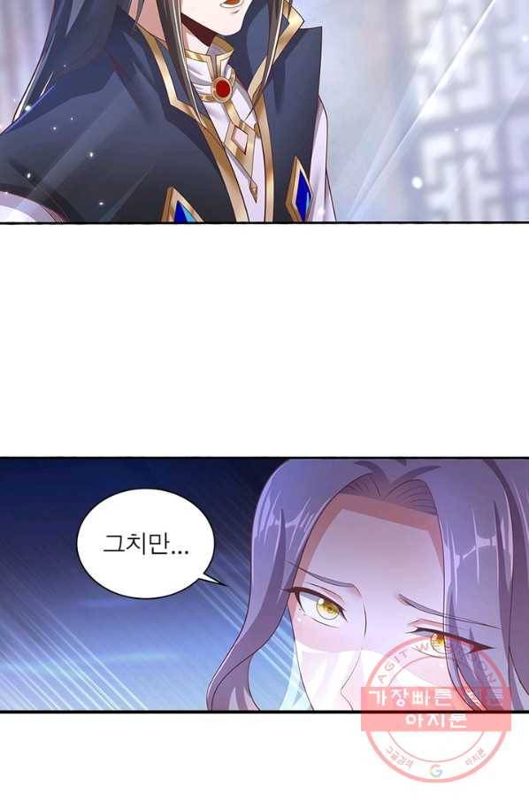 환생무림기 50화 8
