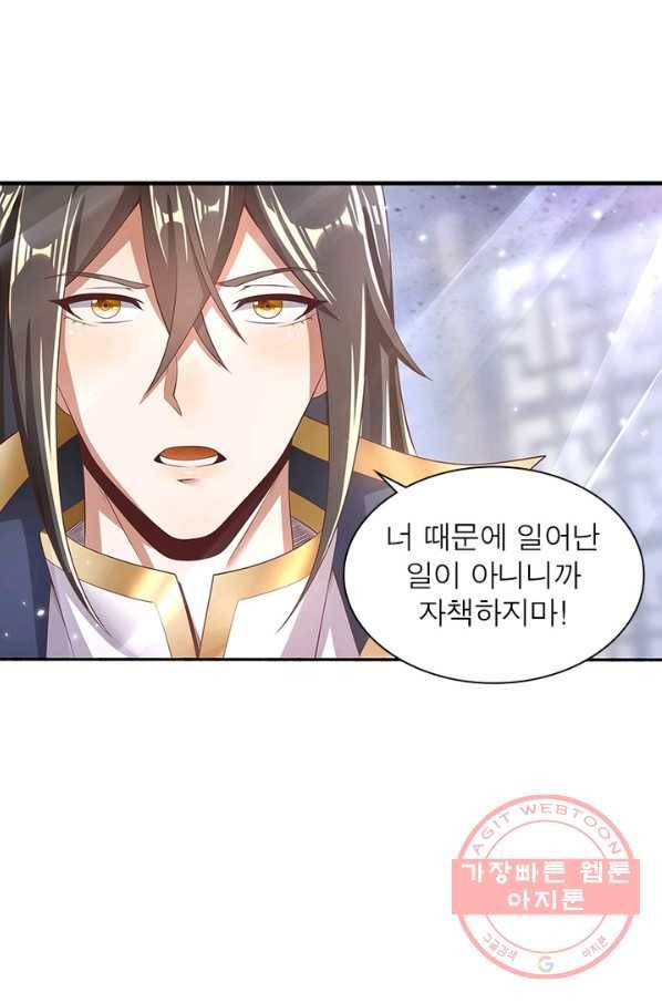 환생무림기 50화 9