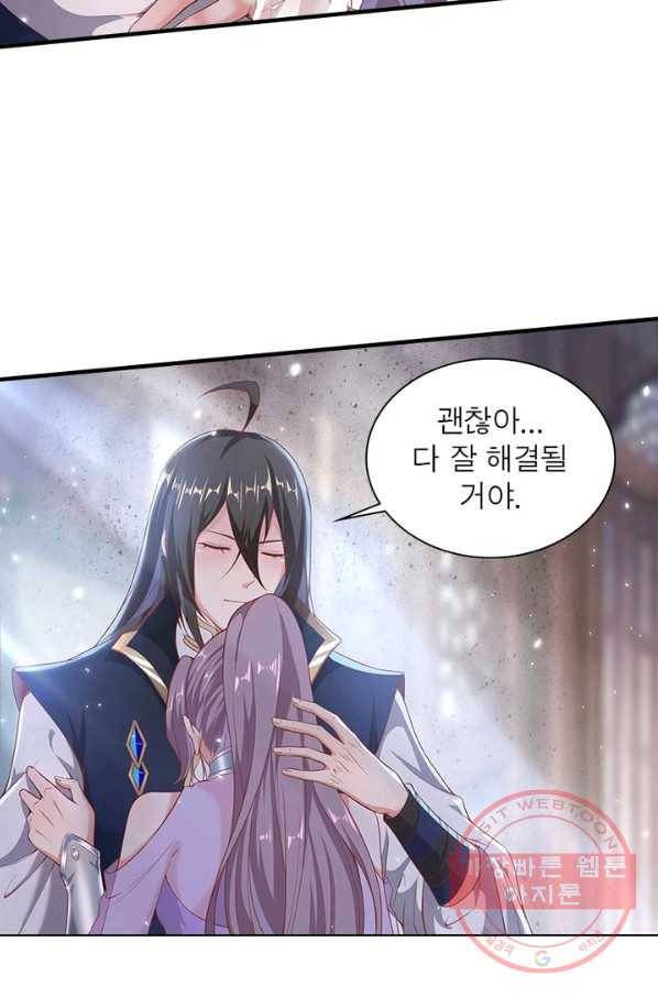 환생무림기 50화 12