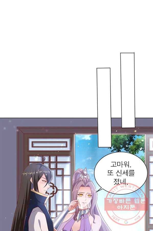 환생무림기 50화 13