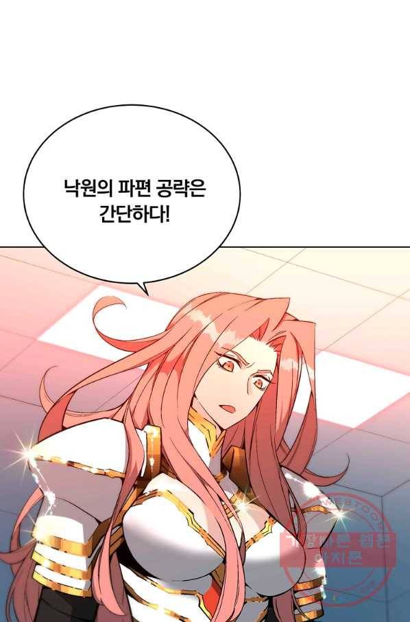 훈수 두는 천마님 27화 1