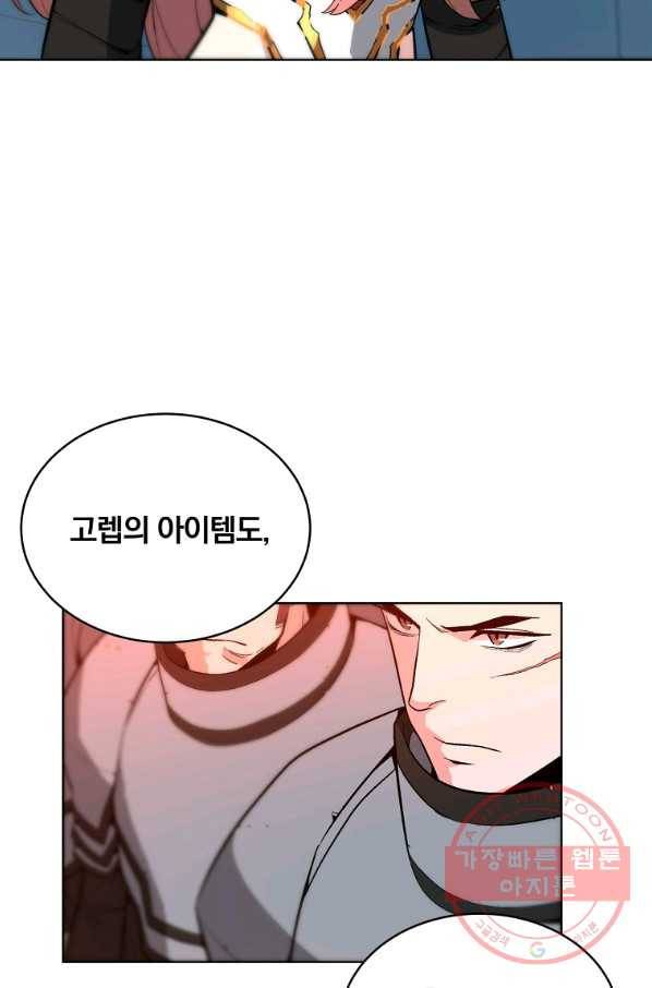 훈수 두는 천마님 27화 2
