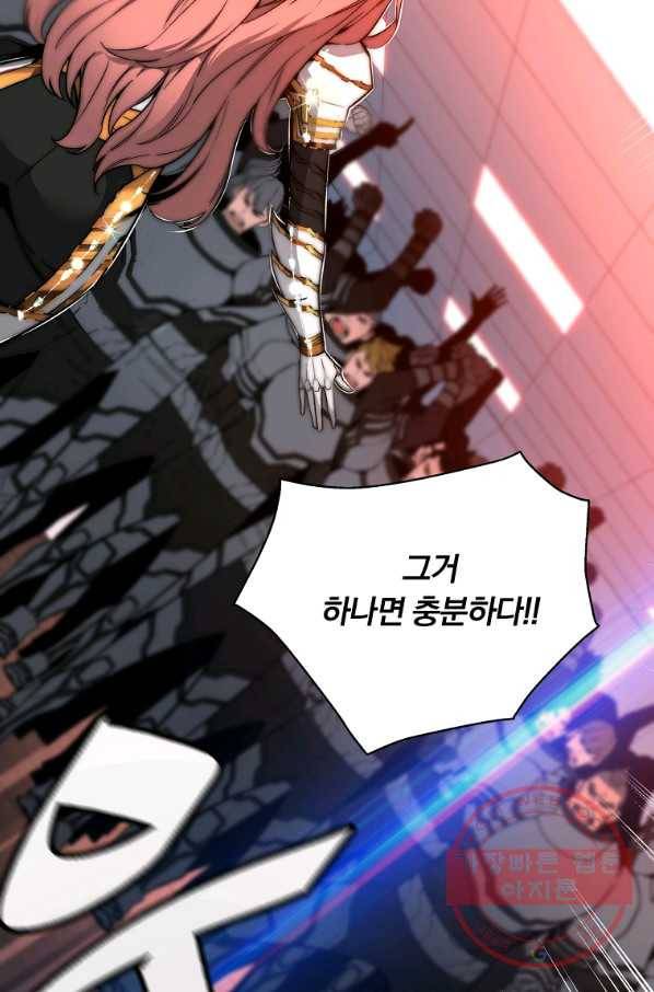 훈수 두는 천마님 27화 4