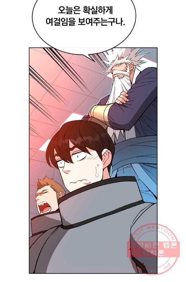 훈수 두는 천마님 27화 6