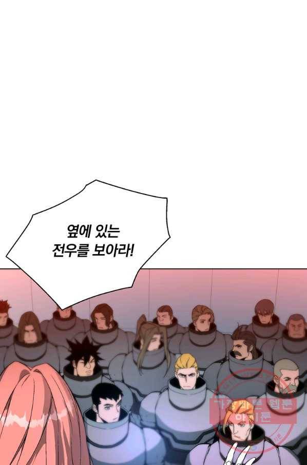 훈수 두는 천마님 27화 7