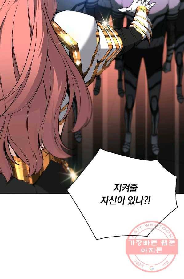 훈수 두는 천마님 27화 8