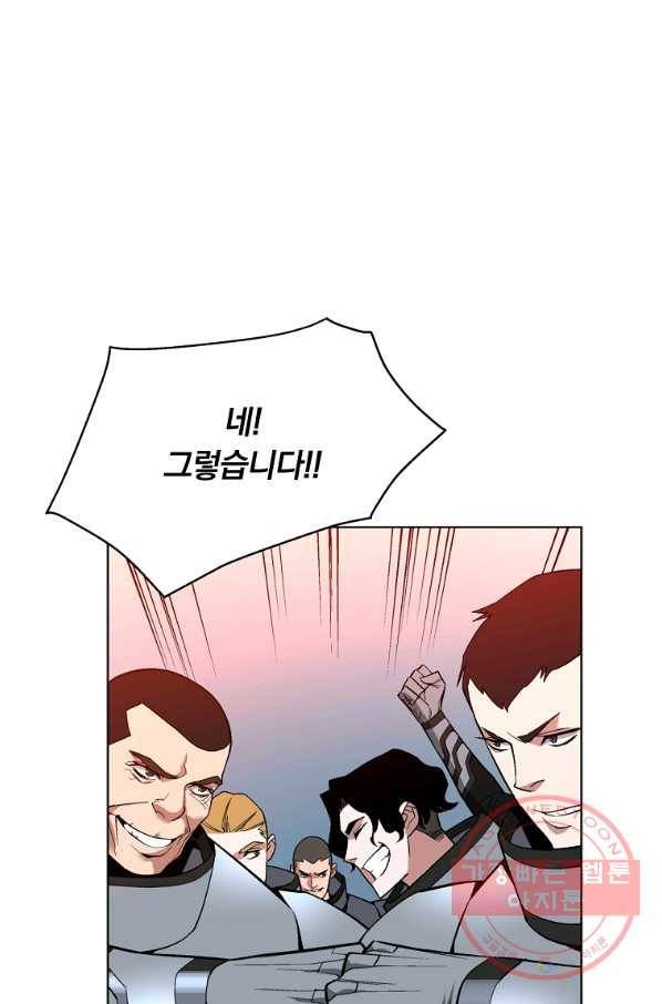 훈수 두는 천마님 27화 9