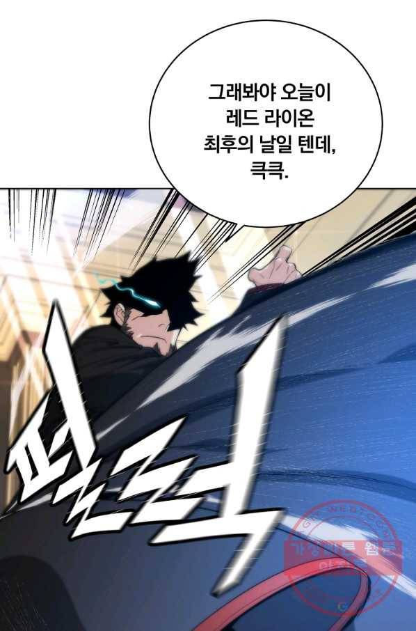 훈수 두는 천마님 27화 21