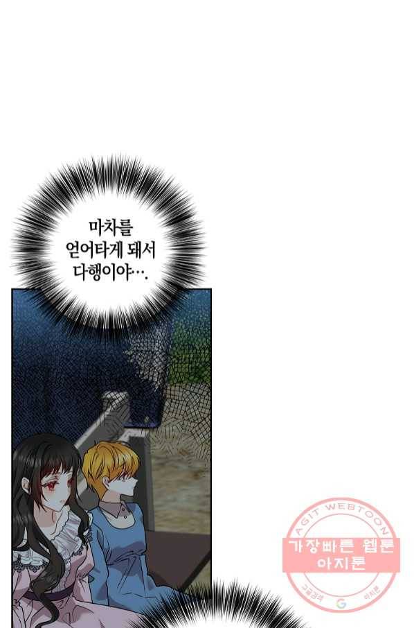 폭군의 가정교사가 되겠습니다 60화 2