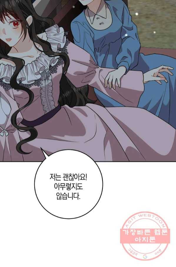 폭군의 가정교사가 되겠습니다 60화 7