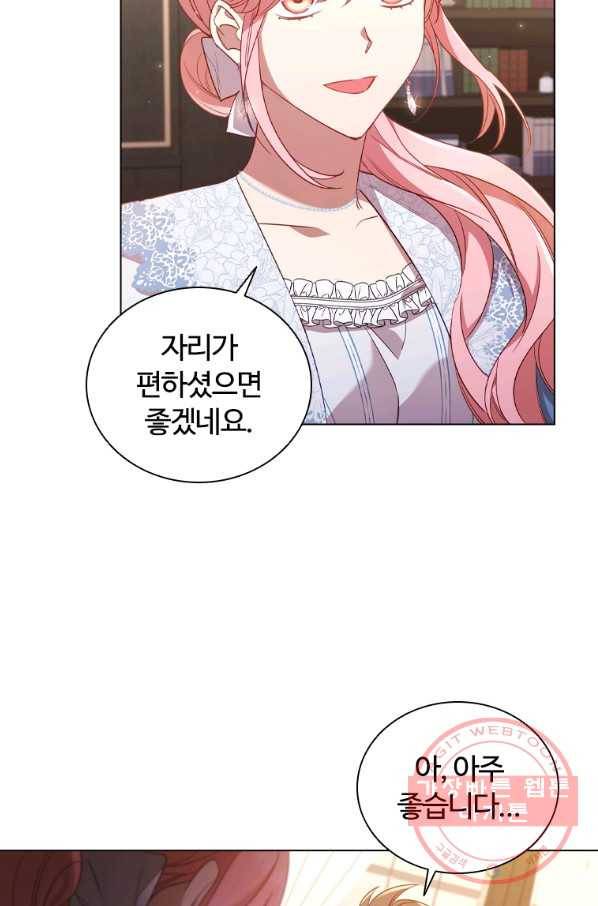 이혼당했지만 재벌입니다 31화 3