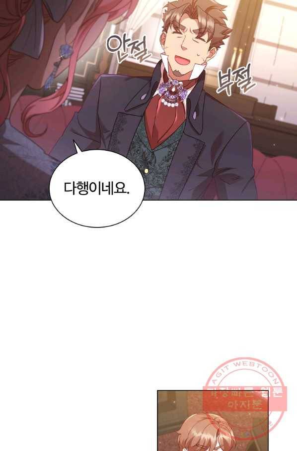 이혼당했지만 재벌입니다 31화 4