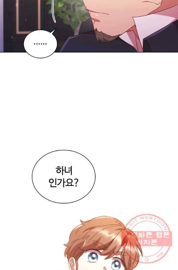 이혼당했지만 재벌입니다 31화 6