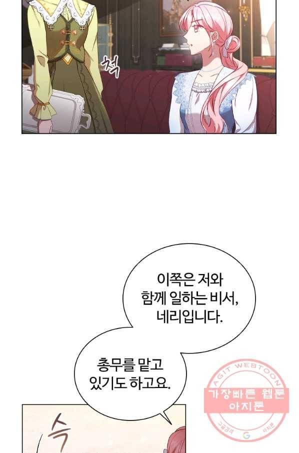 이혼당했지만 재벌입니다 31화 8