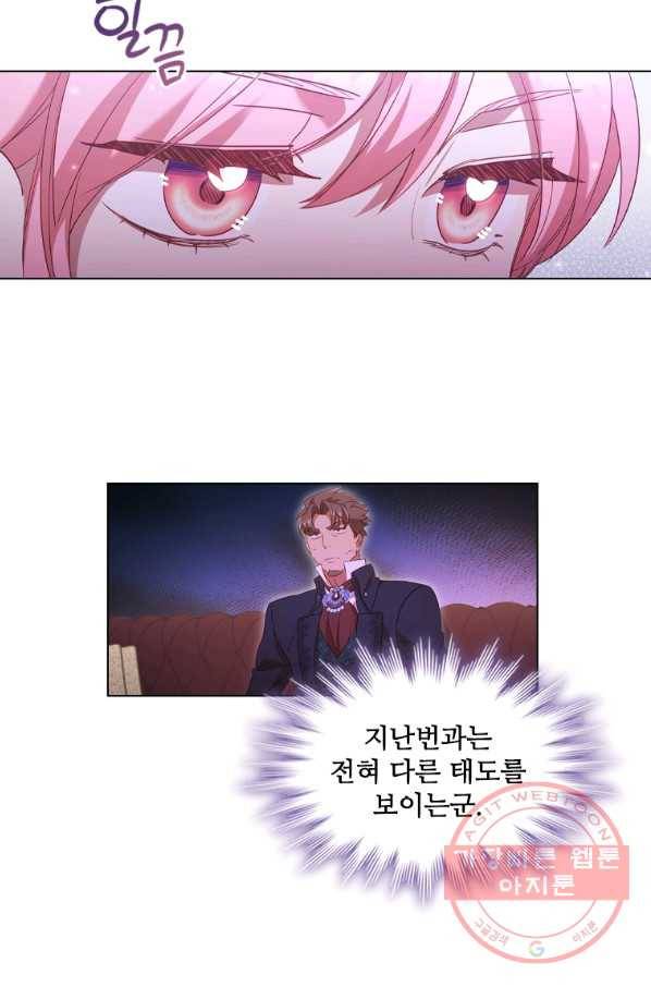 이혼당했지만 재벌입니다 31화 11
