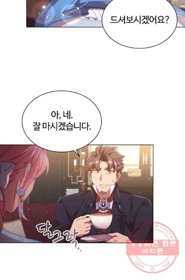 이혼당했지만 재벌입니다 31화 13