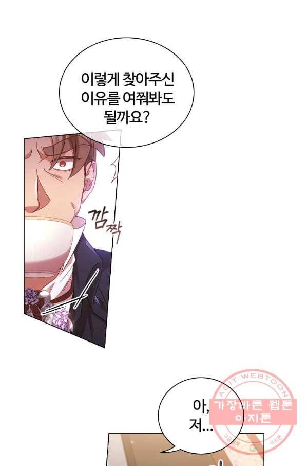 이혼당했지만 재벌입니다 31화 16