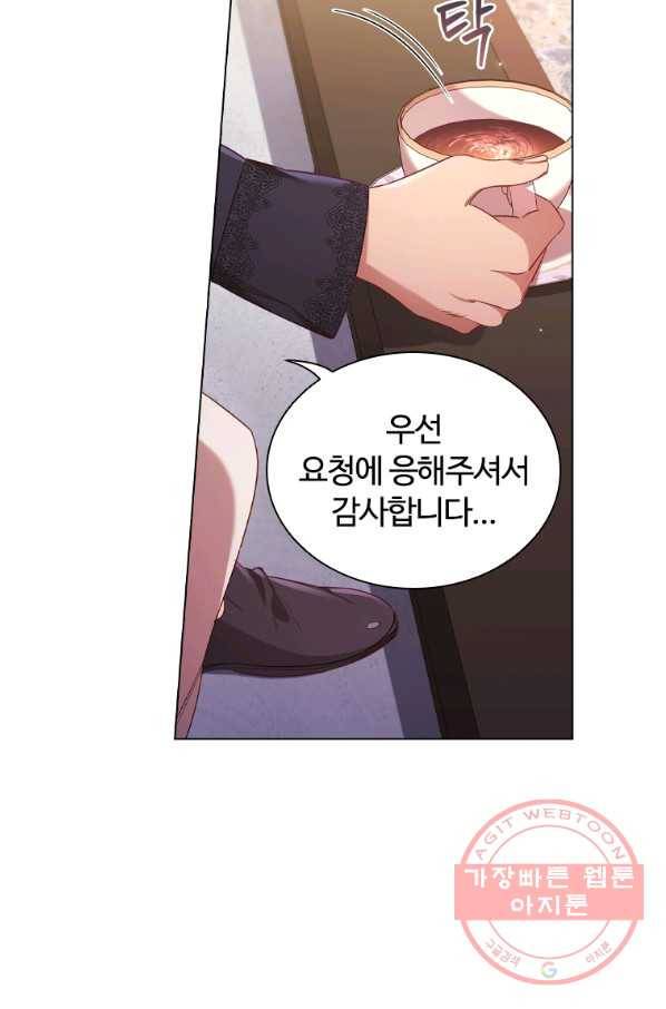 이혼당했지만 재벌입니다 31화 17
