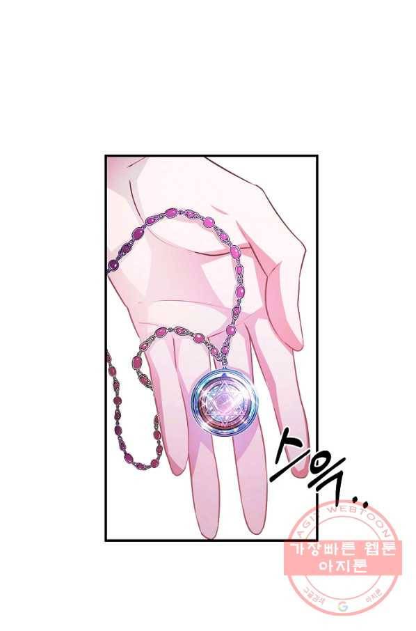 길들이는 공녀님 57화 3