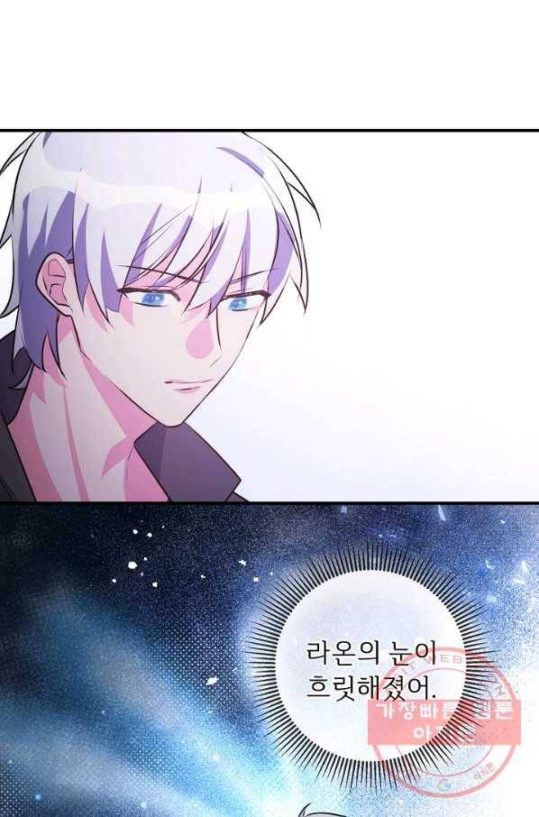 길들이는 공녀님 57화 12