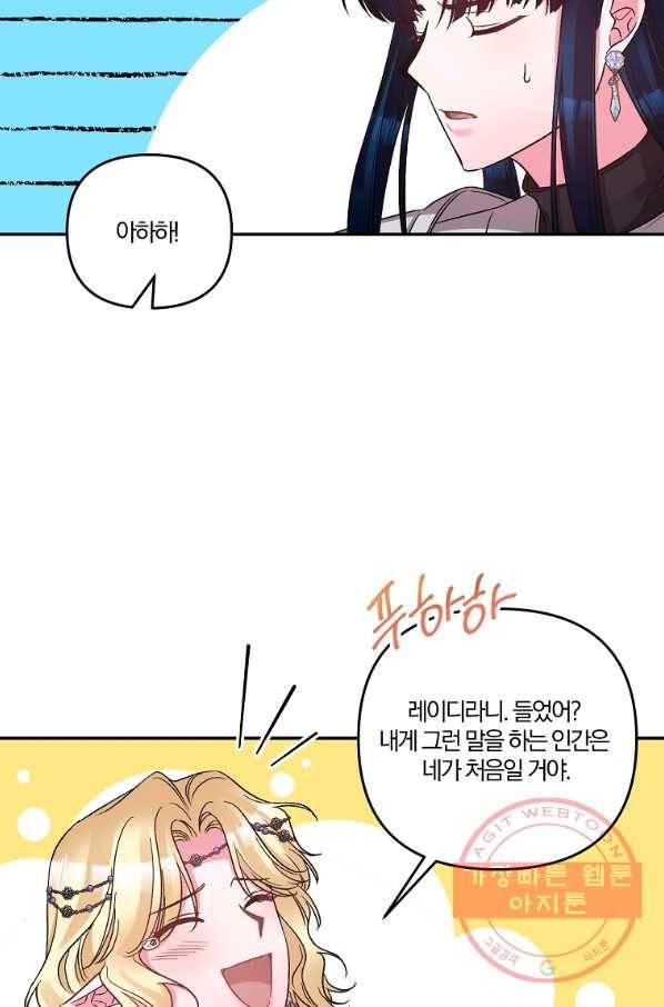 그 결혼 제가 할게요 93화 7