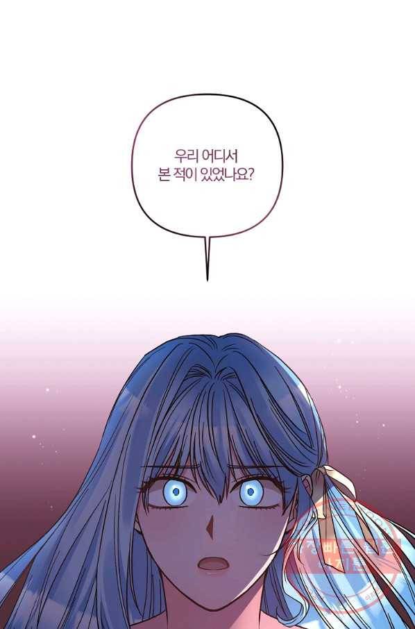 그 결혼 제가 할게요 93화 9