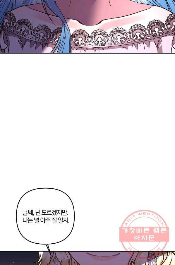 그 결혼 제가 할게요 93화 10