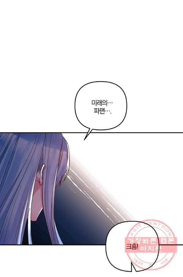 그 결혼 제가 할게요 93화 14
